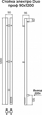 Стойка электро DUO проф1200 КС RAL ГРАФИТ TERMINUS Ярославль - фото 3 Стойка электро DUO проф1200 КС RAL ГРАФИТ TERMINUS Ярославль - фото 3