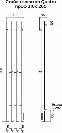 Стойка электро QUATRO проф1200 КС RAL 9005 матовый TERMINUS Ярославль - фото 3
