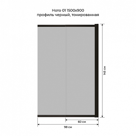 Шторка на ванну слайдер Terminus Ното 01 1500х900 проф.черный, тонированная Ярославль - фото 6