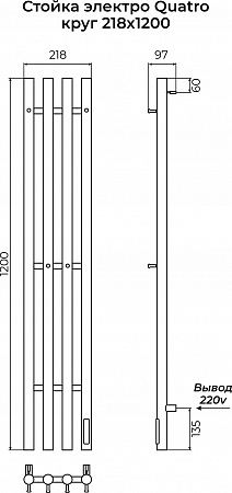 Стойка электро QUATRO круг1200 КС RAL 9003 матовый TERMINUS Ярославль - фото 3 Стойка электро QUATRO круг1200 КС RAL 9003 матовый TERMINUS Ярославль - фото 3