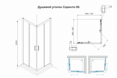 Душевой уголок слайдер Terminus Соренто 05 900х900х2000  квадрат хром Ярославль - фото 3