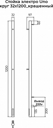 Стойка электро UNO круг1200 КС RAL 9005 матовый TERMINUS Ярославль - фото 3