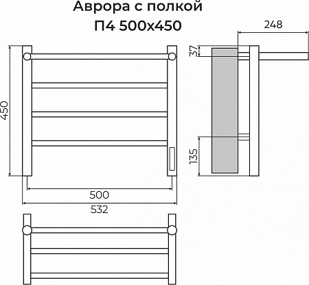 Аврора с/п П4 500х450 Электро (quick touch) Полотенцесушитель TERMINUS Ярославль - фото 3