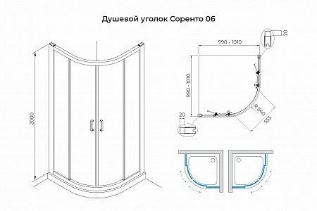 Душевой уголок слайдер Terminus Соренто 06 1000х1000х2000  четверть круга чёрный Ярославль - фото 3