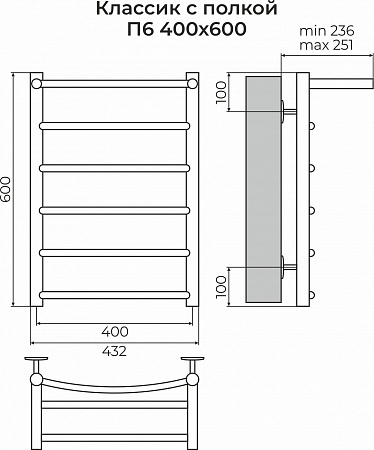 Классик с полкой П6 400х600 Полотенцесушитель TERMINUS Ярославль - фото 3