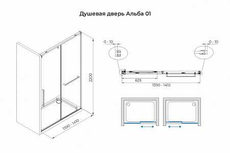 Душевая дверь в нишу слайдер Terminus Альба 01 1400х2200  чёрный Ярославль - фото 3