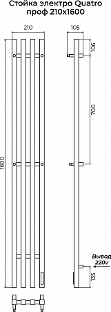 Стойка электро QUATRO проф1600 КС RAL 9005 матовый TERMINUS Ярославль - фото 3 Стойка электро QUATRO проф1600 КС RAL 9005 матовый TERMINUS Ярославль - фото 3