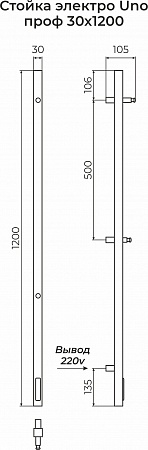 Стойка электро UNO проф1200  Ярославль - фото 3